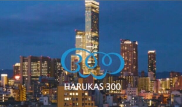 雄獅旅遊／阿倍野大樓 360 觀景台廣告